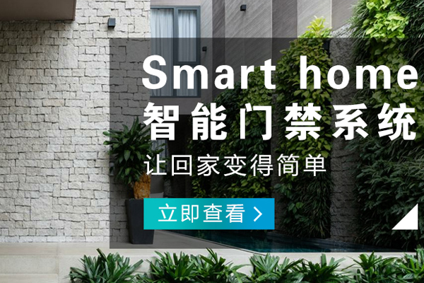 兩江新區哪有智能家居設備品牌